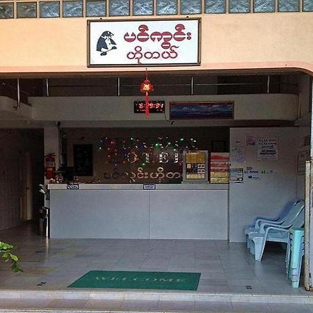 Penguin Hotel Kawthaung Eksteriør bilde
