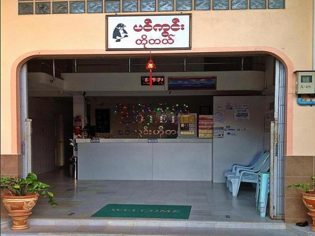 Penguin Hotel Kawthaung Eksteriør bilde